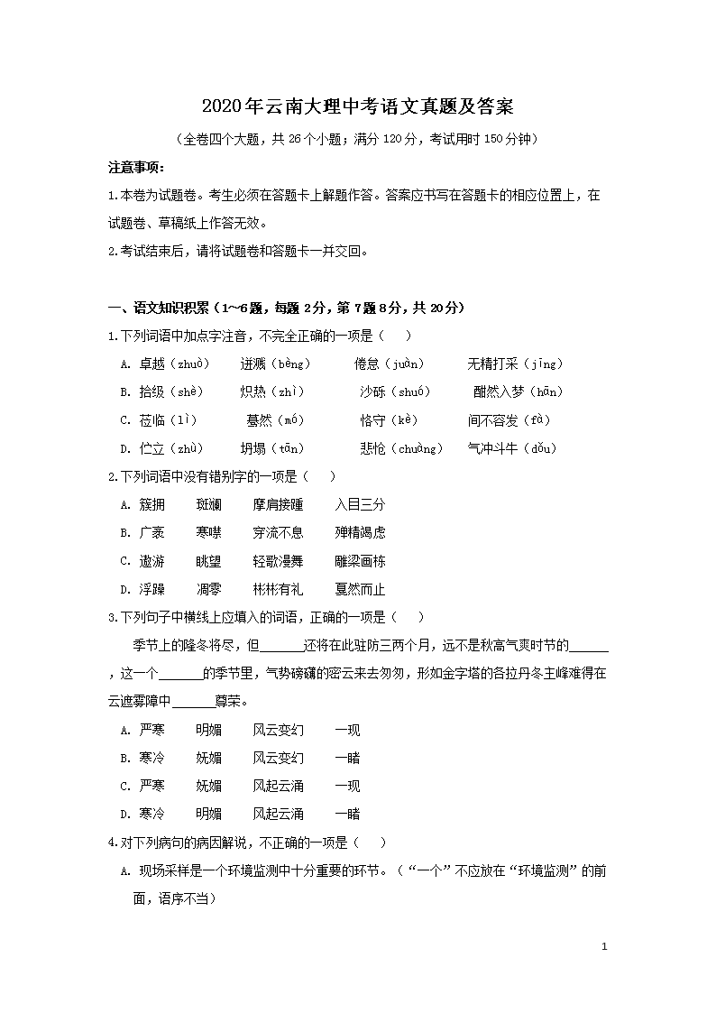 2020�����ϴ����п��������⼰��