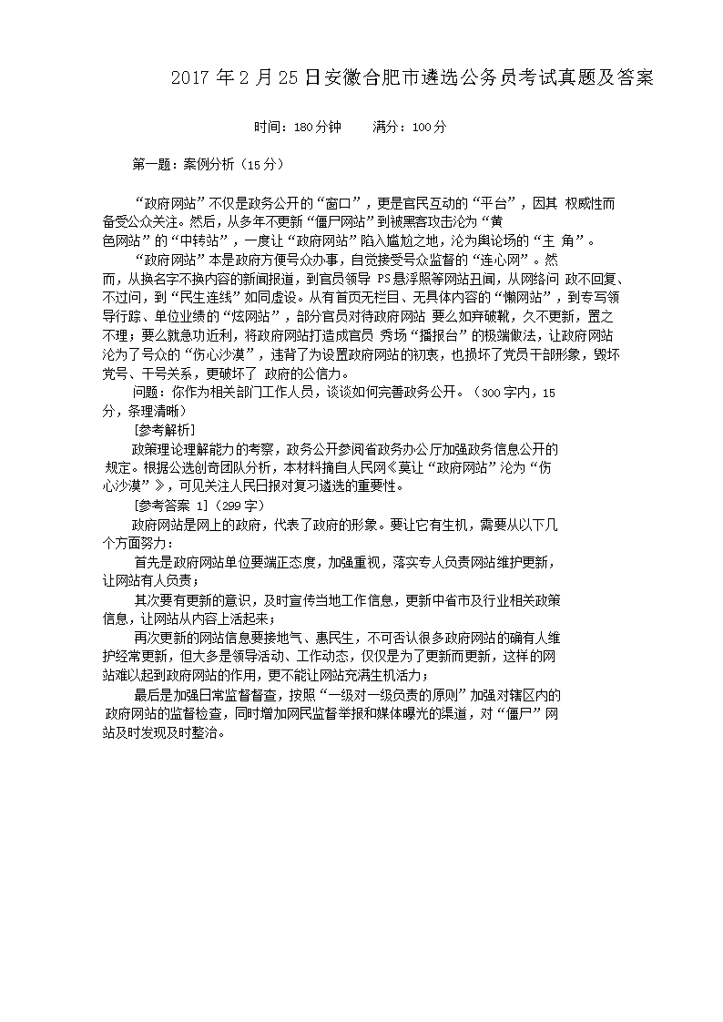 2017225հպϷѡԱ⼰