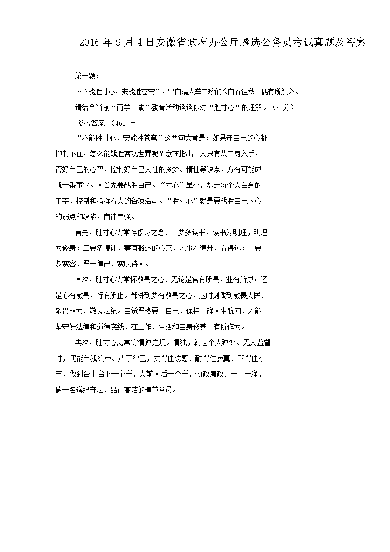 201694հʡ칫ѡԱ⼰