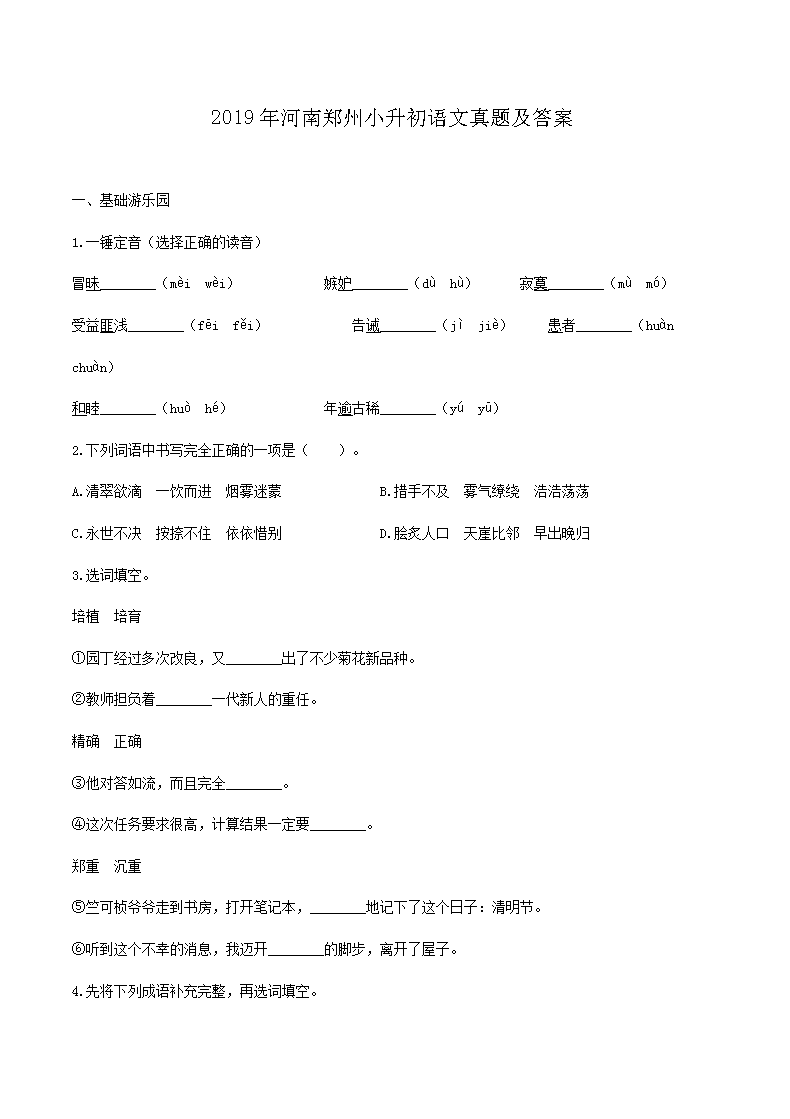 2019�����֣��С�����������⼰��