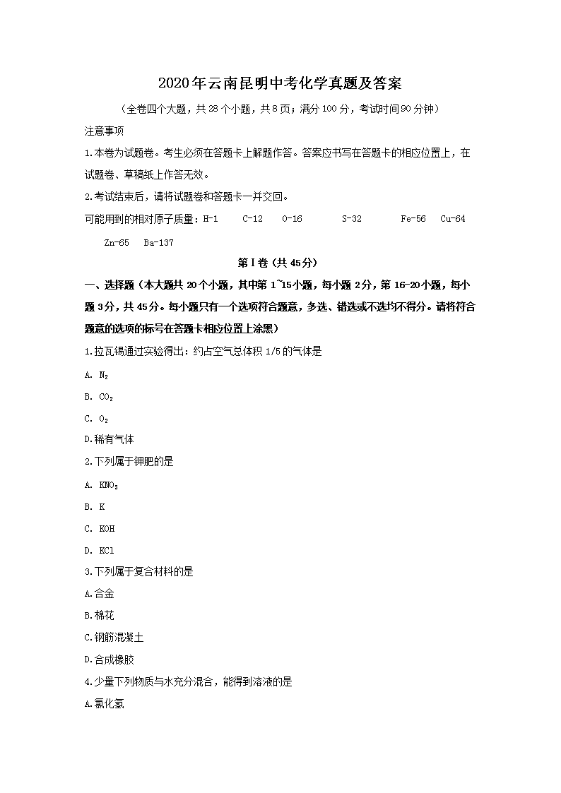 2020�����������п���ѧ���⼰��