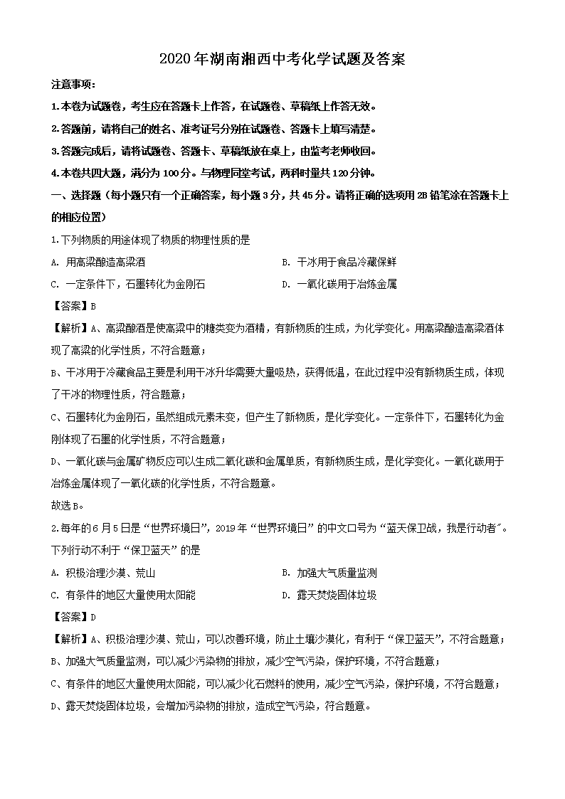 2020����������п���ѧ���⼰��