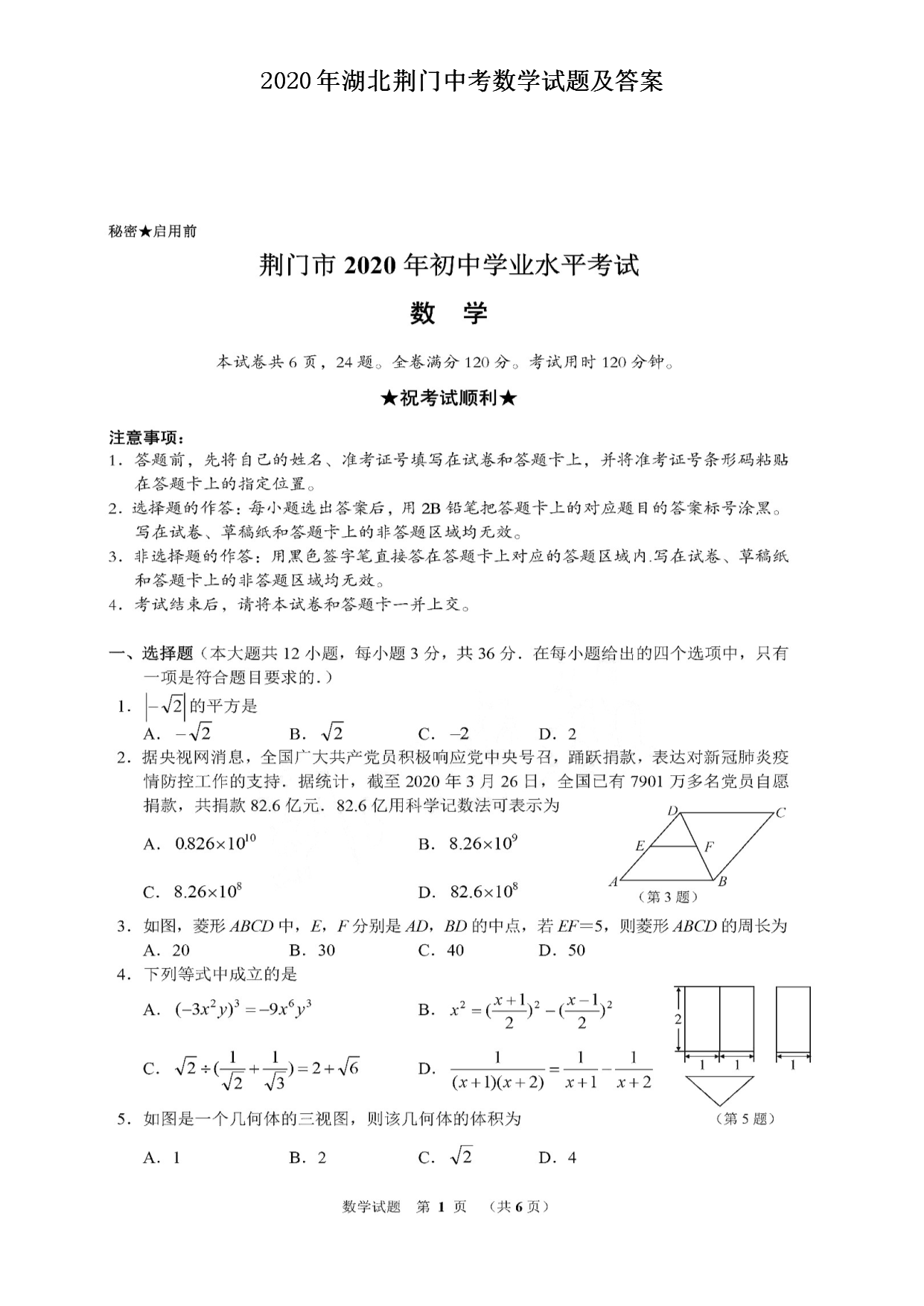 2020����������п���ѧ���⼰��