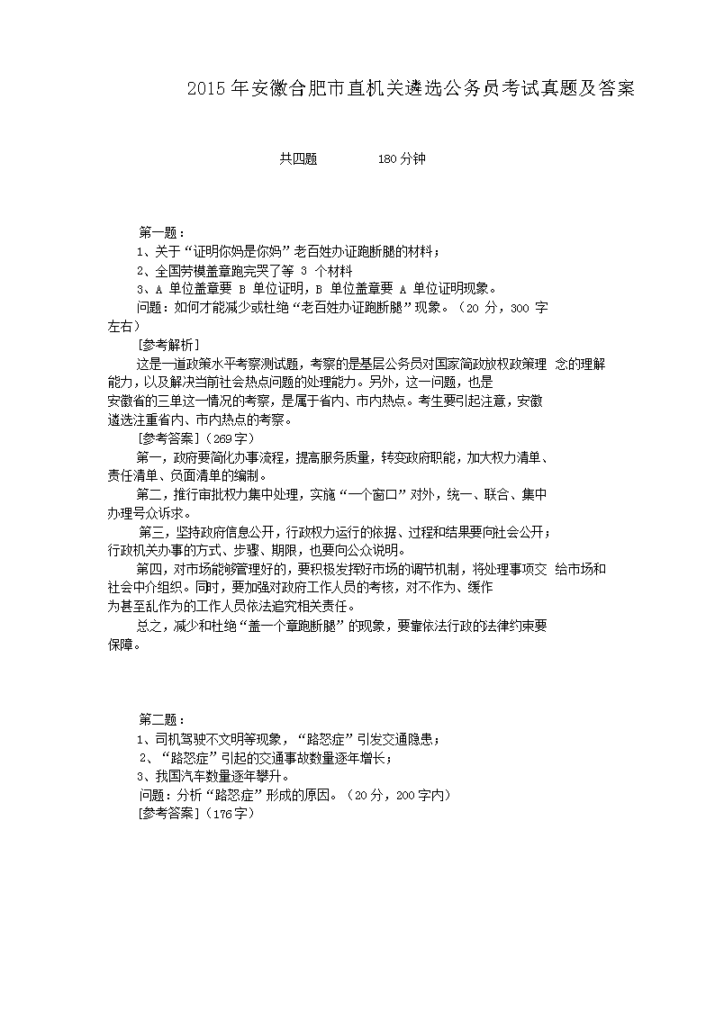 2015갲պϷֱC(j)P(gun)x(w)Tԇ}