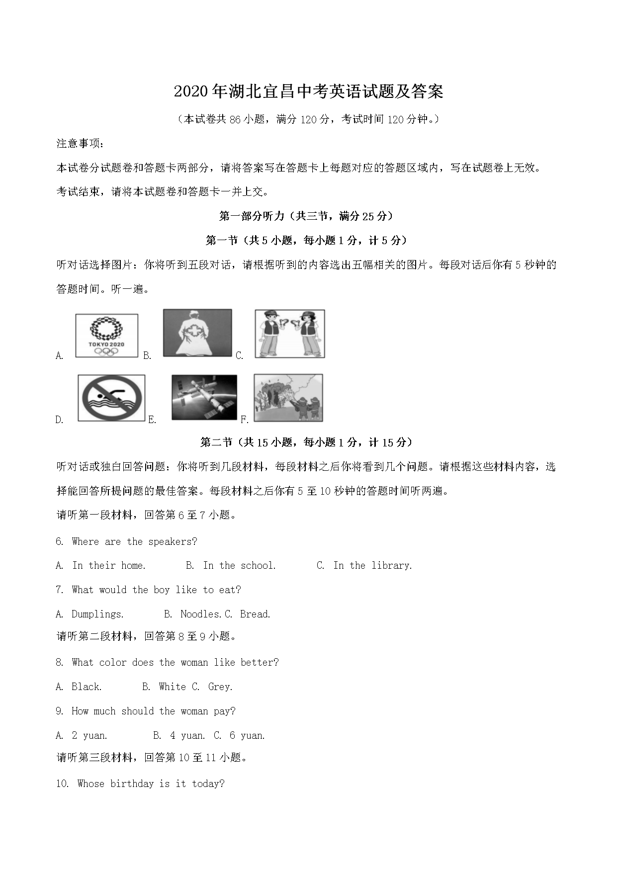 2020������˲��п�Ӣ�����⼰��