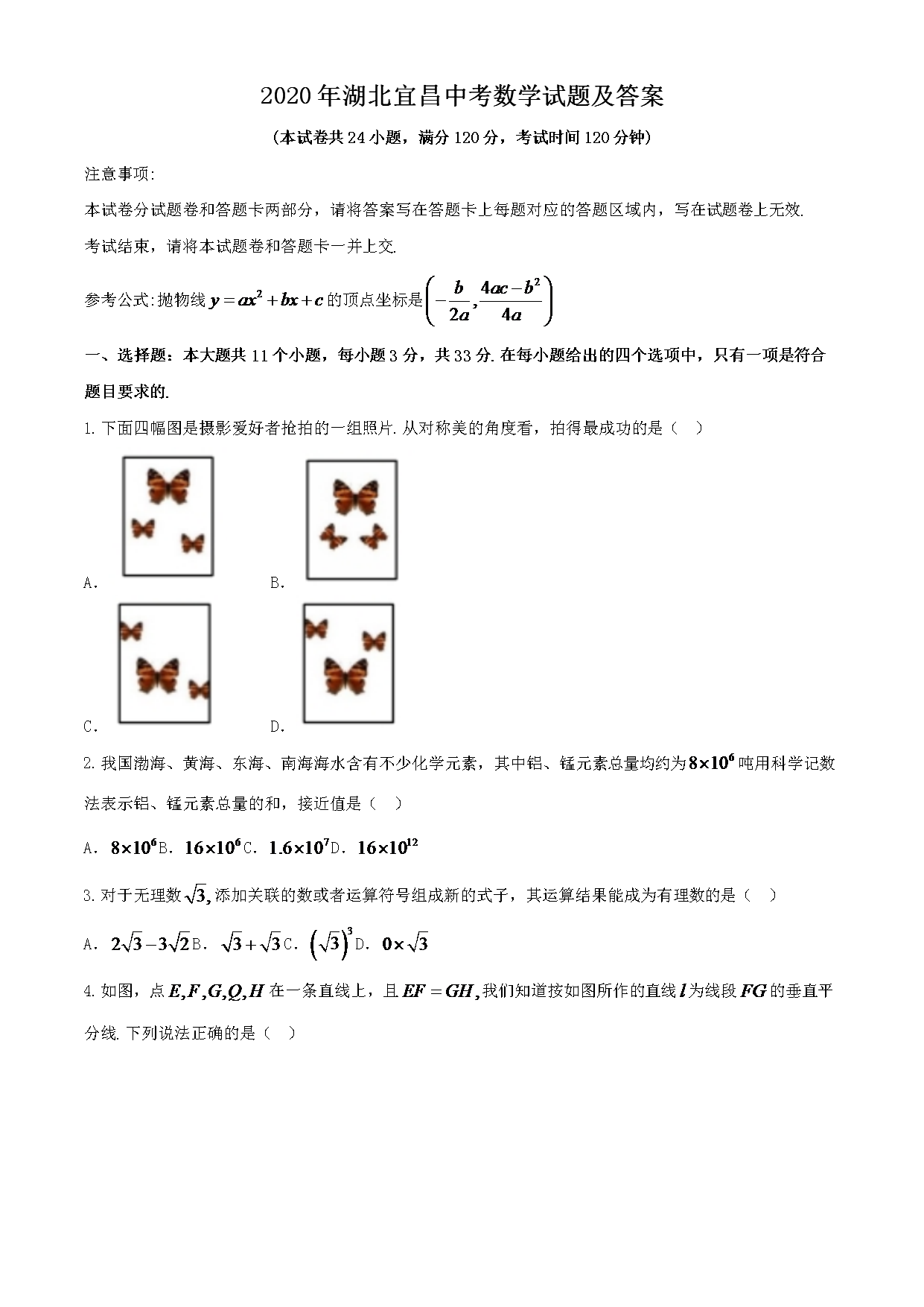 2020������˲��п���ѧ���⼰��