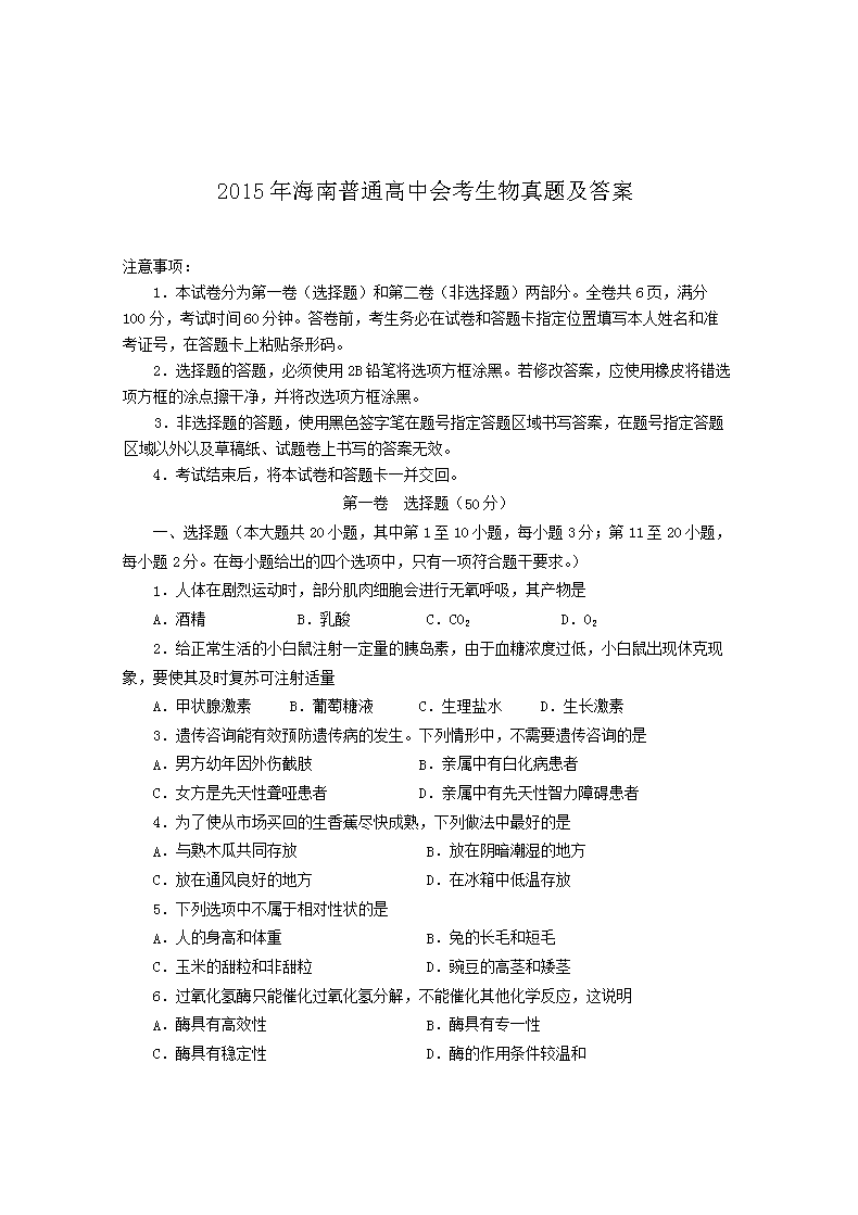 2015�꺣����ͨ���лῼ�������⼰��