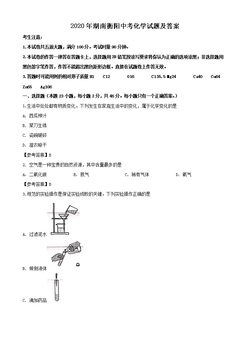 2020����Ϻ����п���ѧ���⼰��