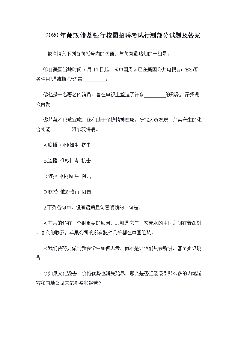 2020��������������У԰��Ƹ�����вⲿ�����⼰��