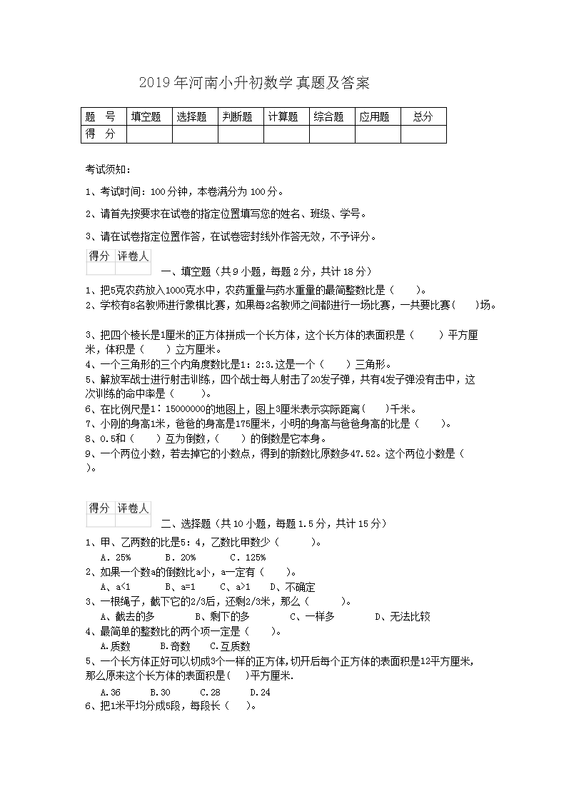 2019�����С������ѧ���⼰��