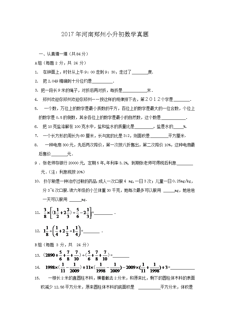 2017�����֣��С������ѧ����