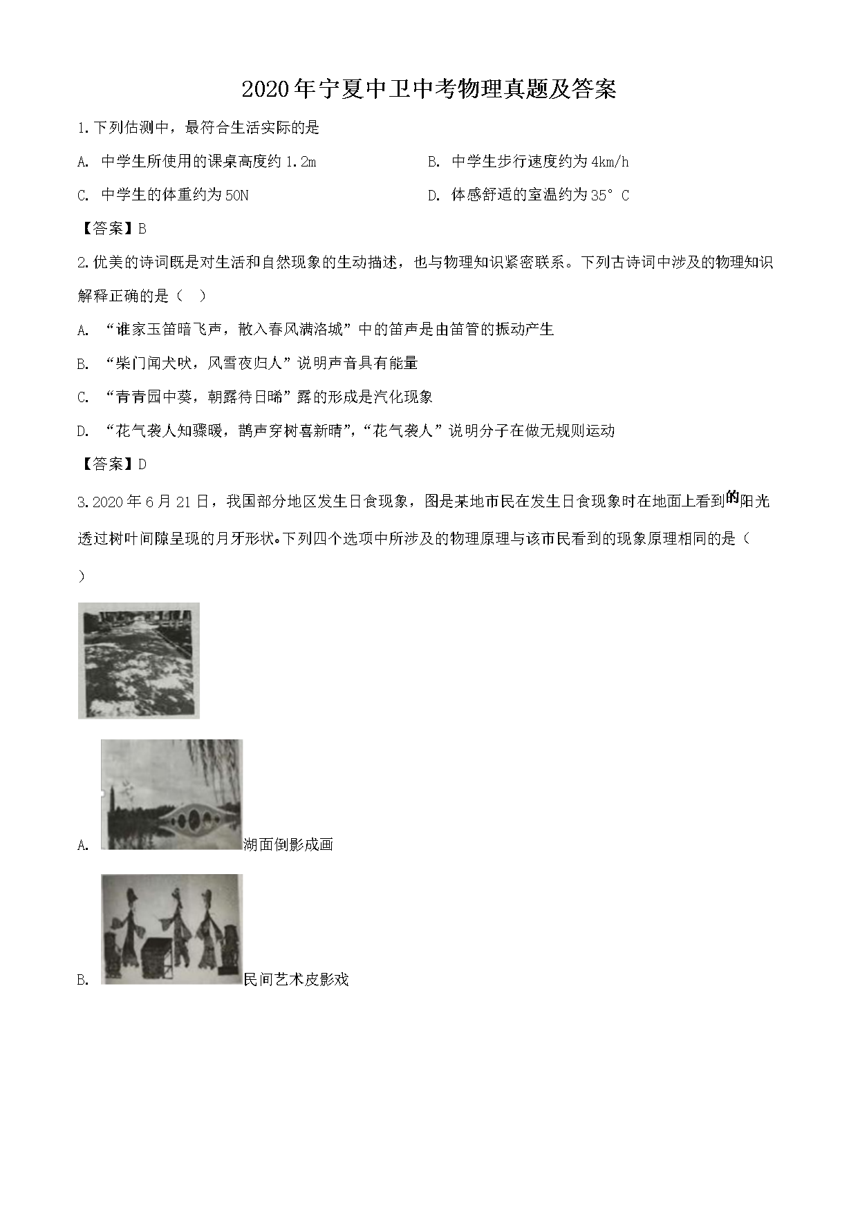 2020�����������п��������⼰��