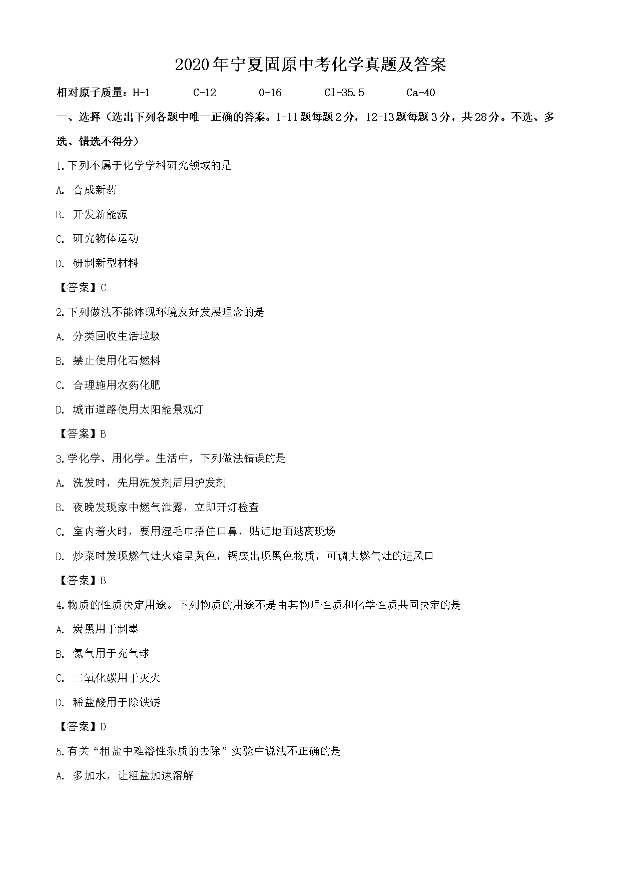 2020ꌎĹԭпW(xu)}