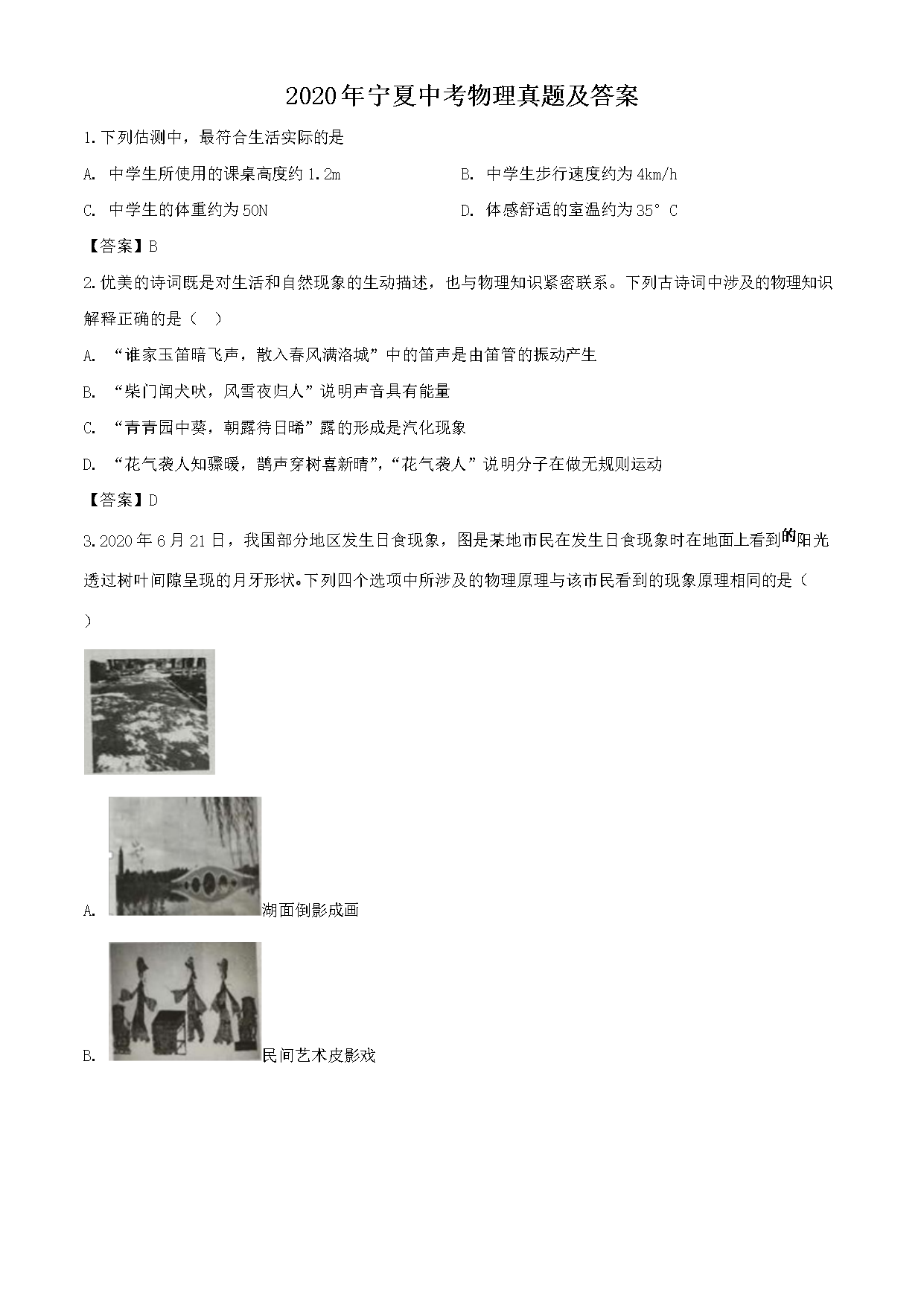 2020�������п��������⼰��