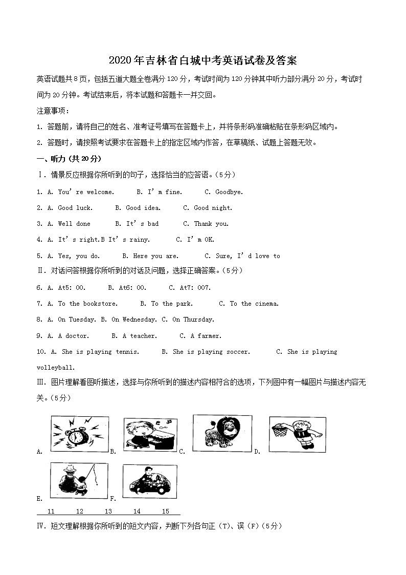 2020꼪ʡ׳пӢԾ