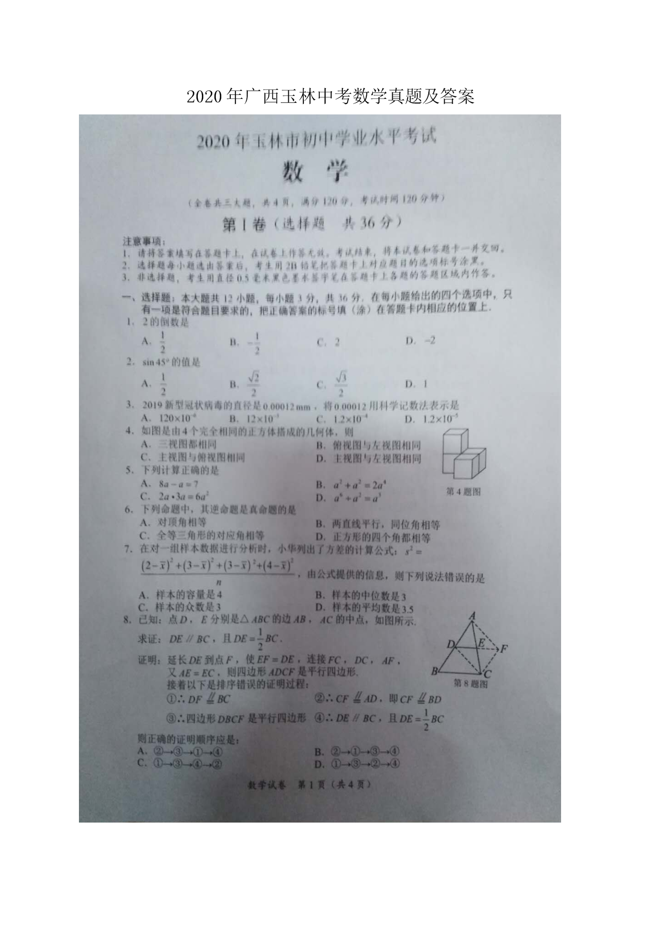 2020Vп(sh)W(xu)}