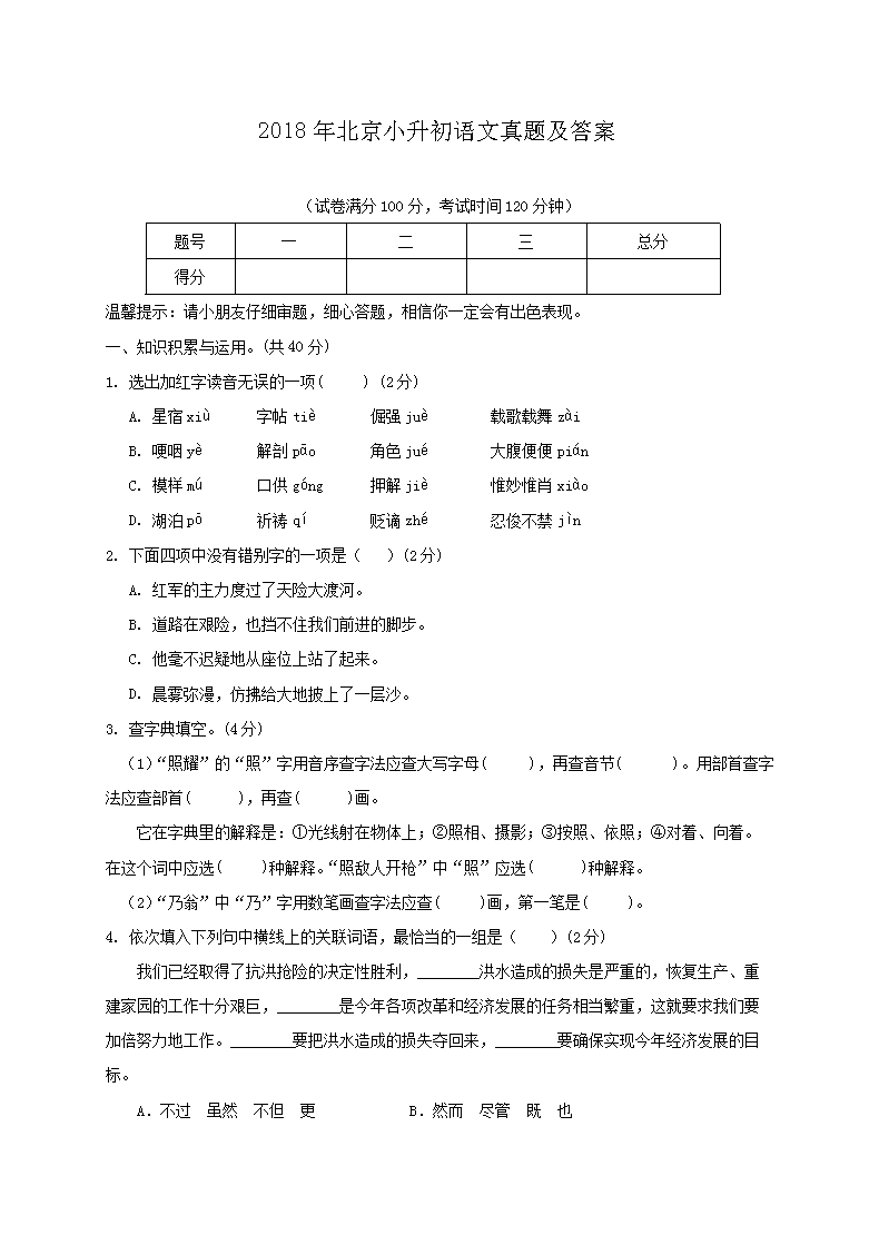 2018�걱��С�����������⼰��