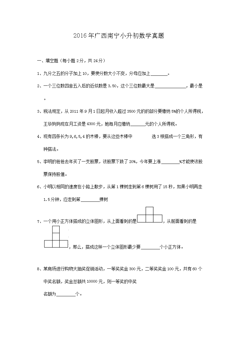 2016���������С������ѧ����