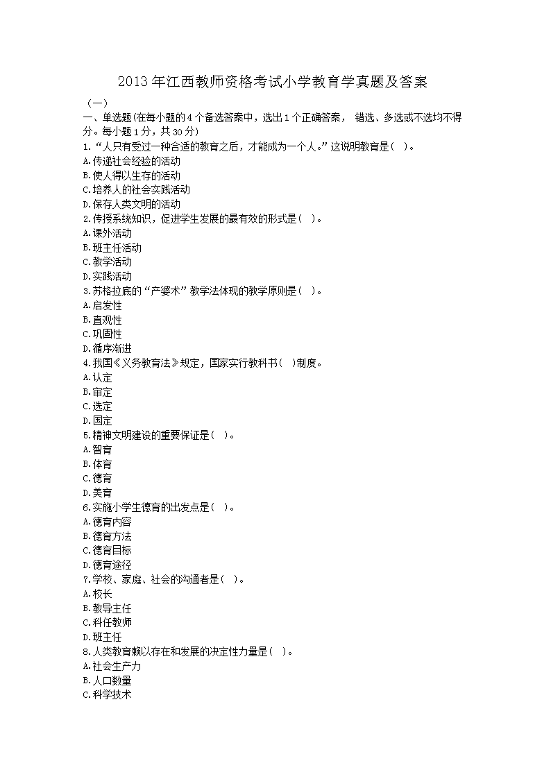 2013꽭ʦʸСѧѧ⼰