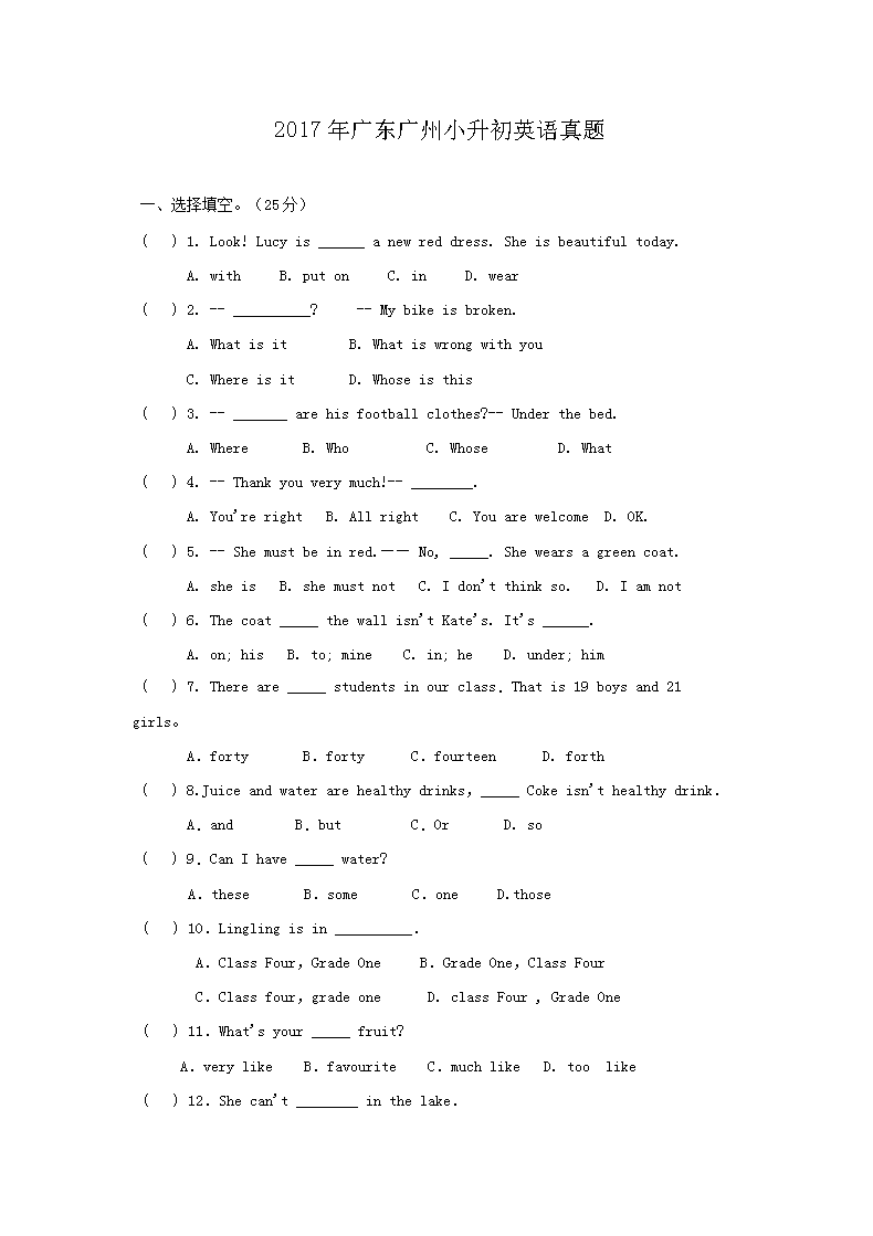 2017��㶫����С����Ӣ������