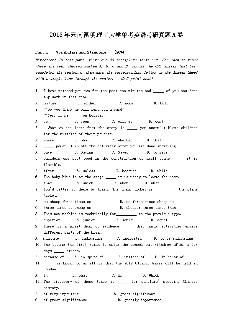 2016����������������ѧ����Ӣ�￼������A��