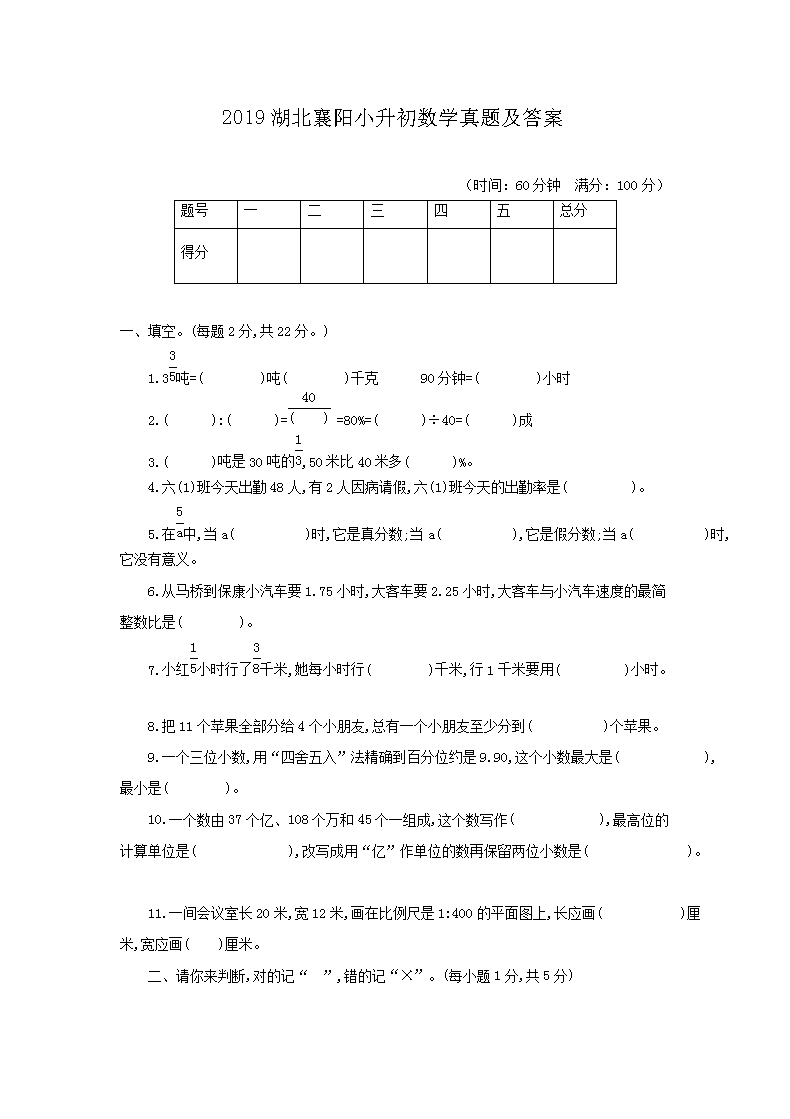 2019С(sh)W(xu)}