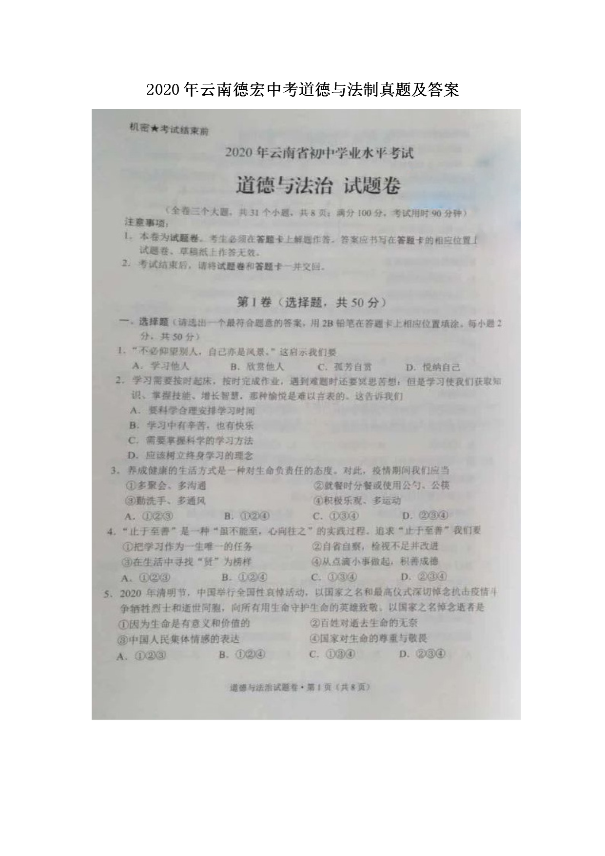 2020�����ϵº��п������뷨�����⼰��