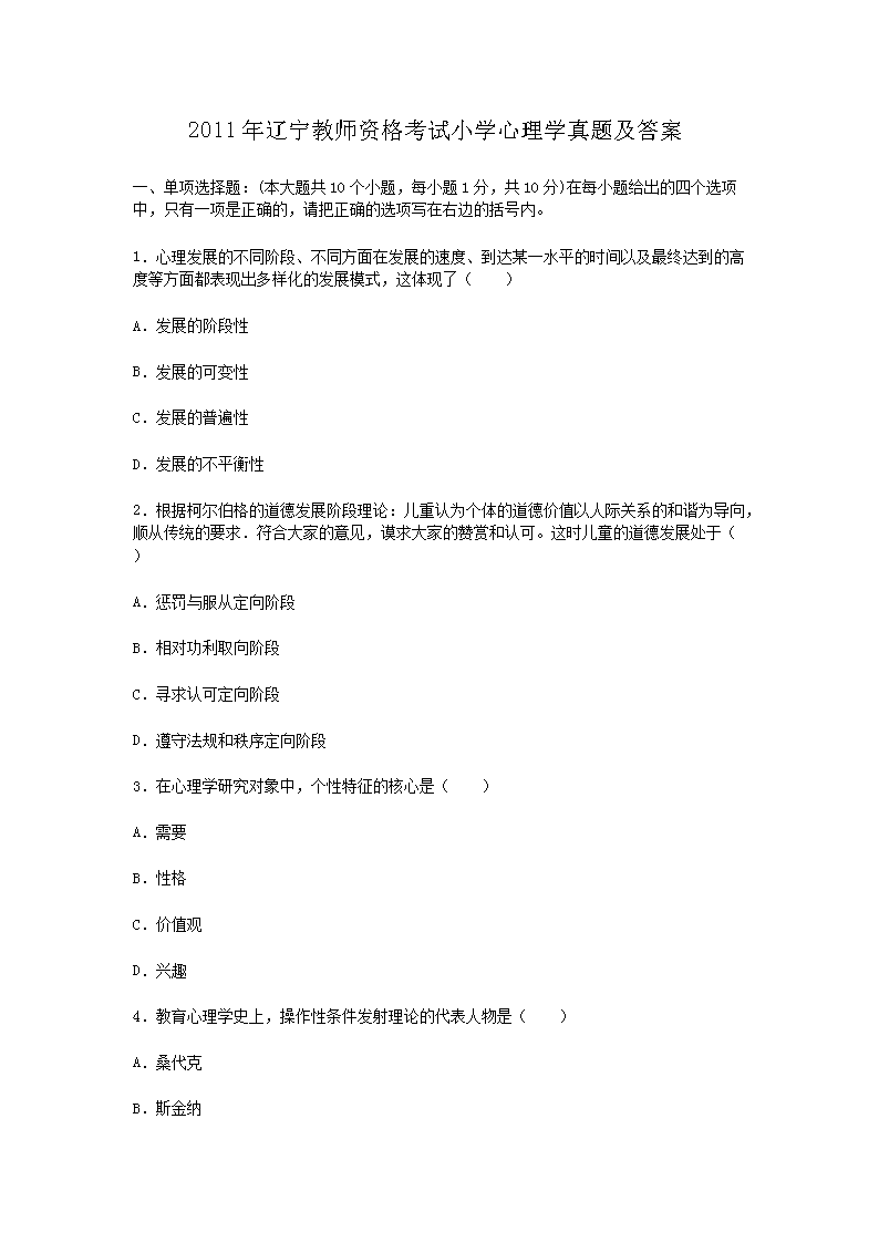 2011|̎YԇСW(xu)W(xu)}