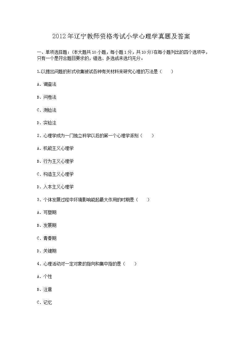 2012|̎YԇСW(xu)W(xu)}