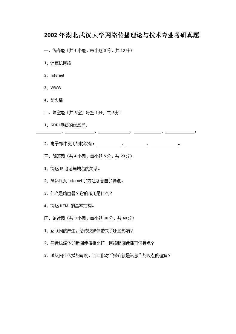 2002hW(xu)W(wng)j(lu)Փcg(sh)I(y)}