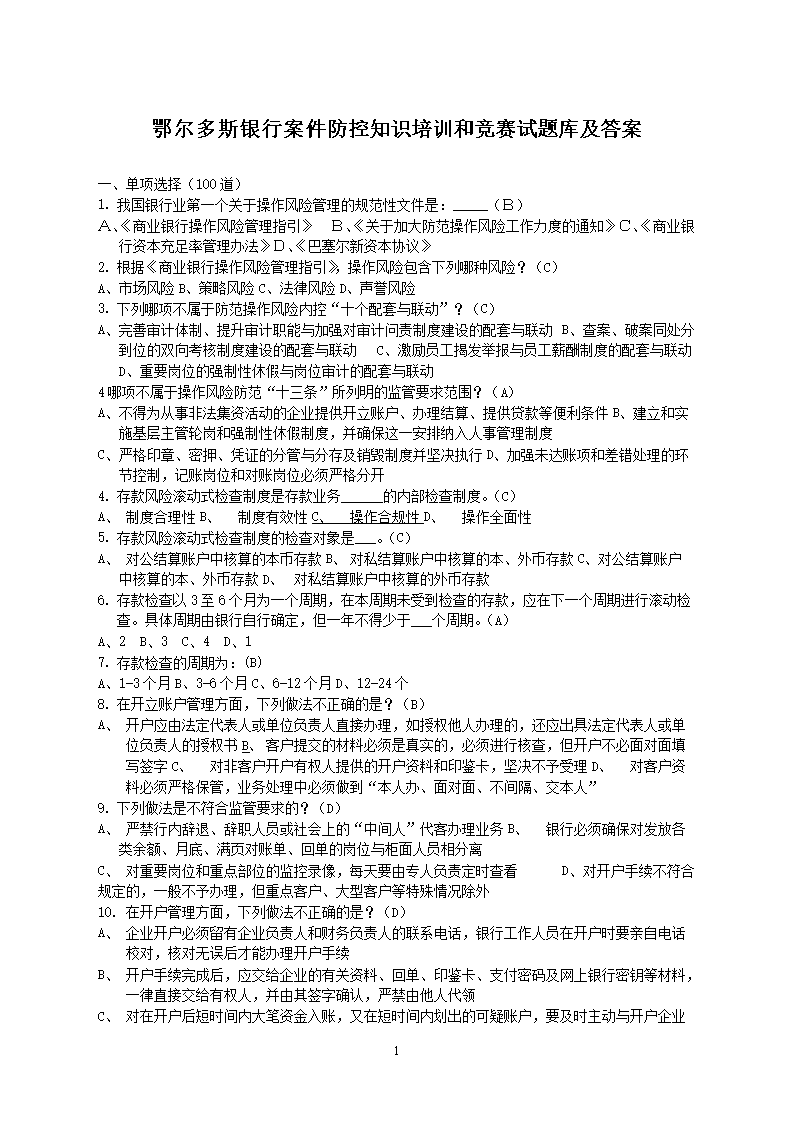 ������˹���а�������֪ʶ��ѵ�;��������320��