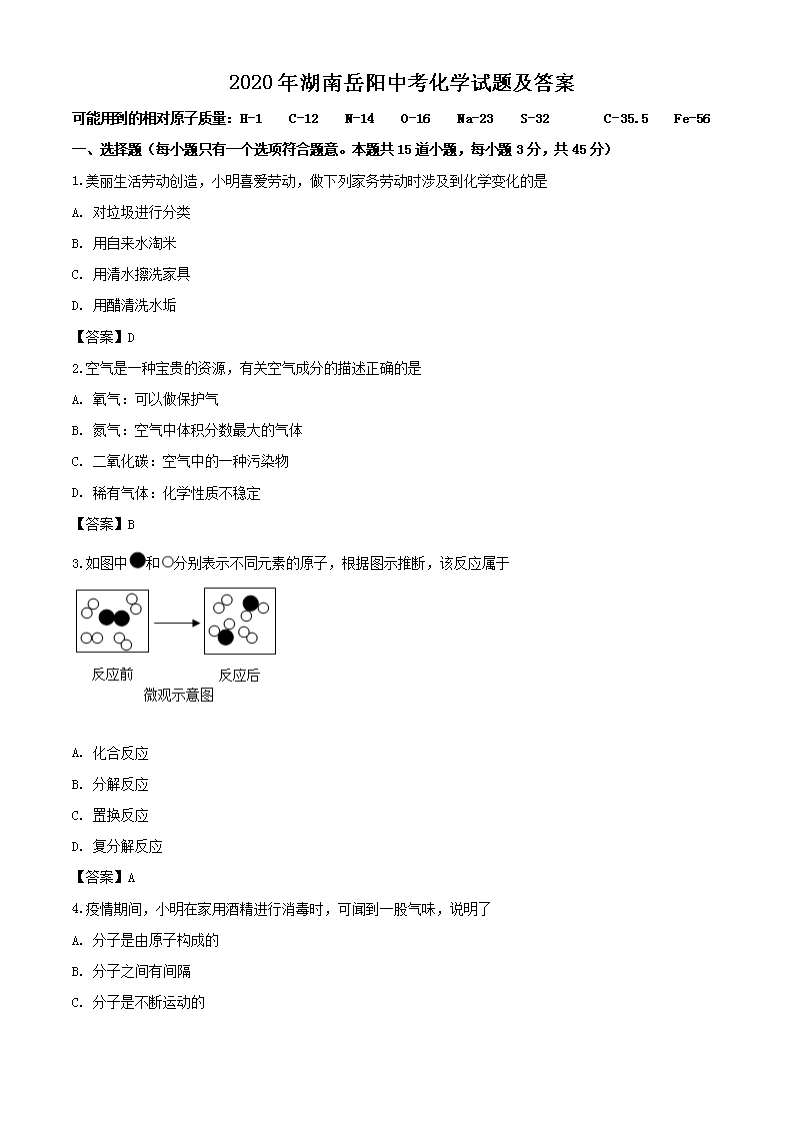 2020����������п���ѧ���⼰��