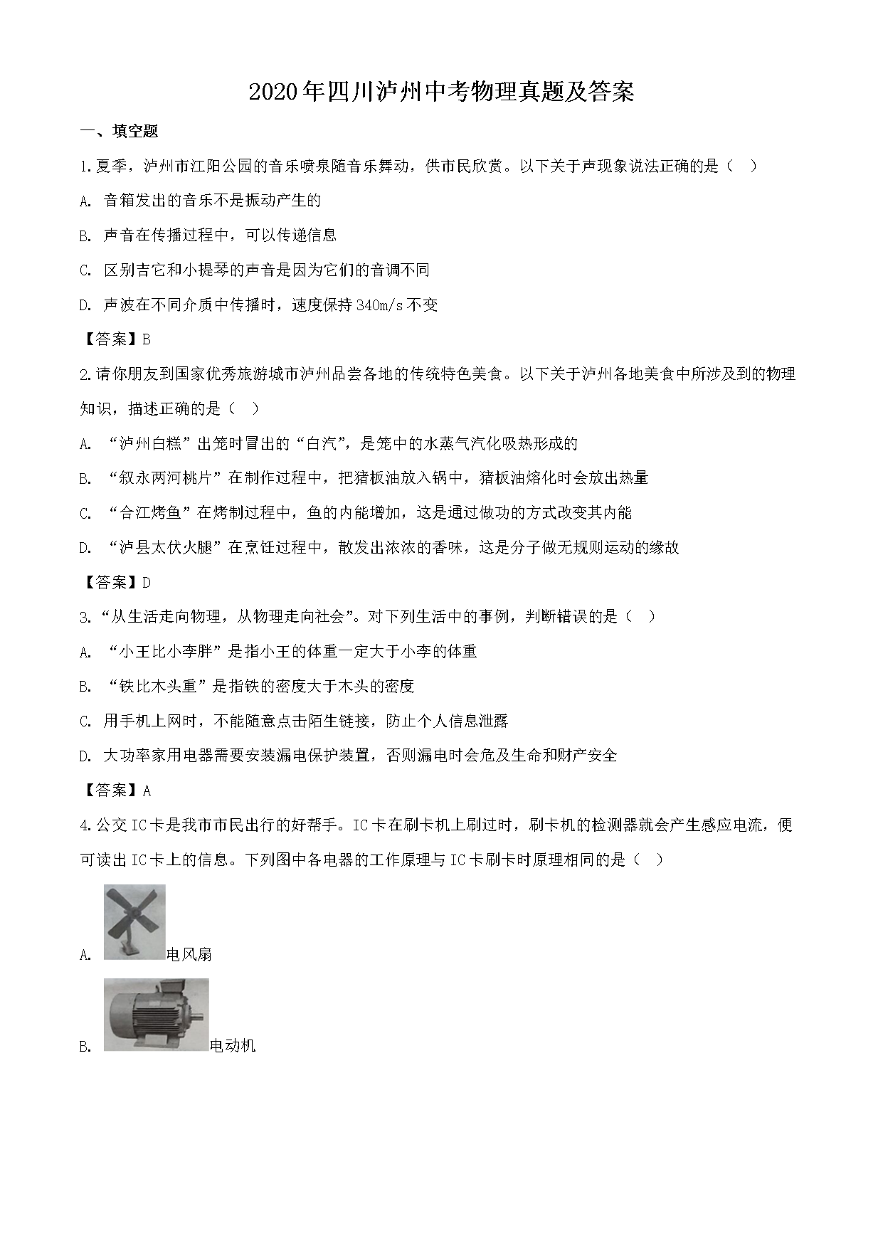 2020���Ĵ������п��������⼰��