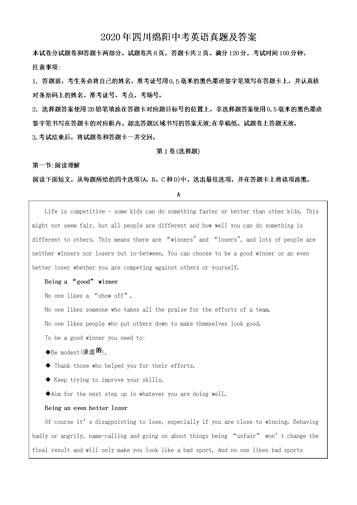 2020���Ĵ������п�Ӣ�����⼰��