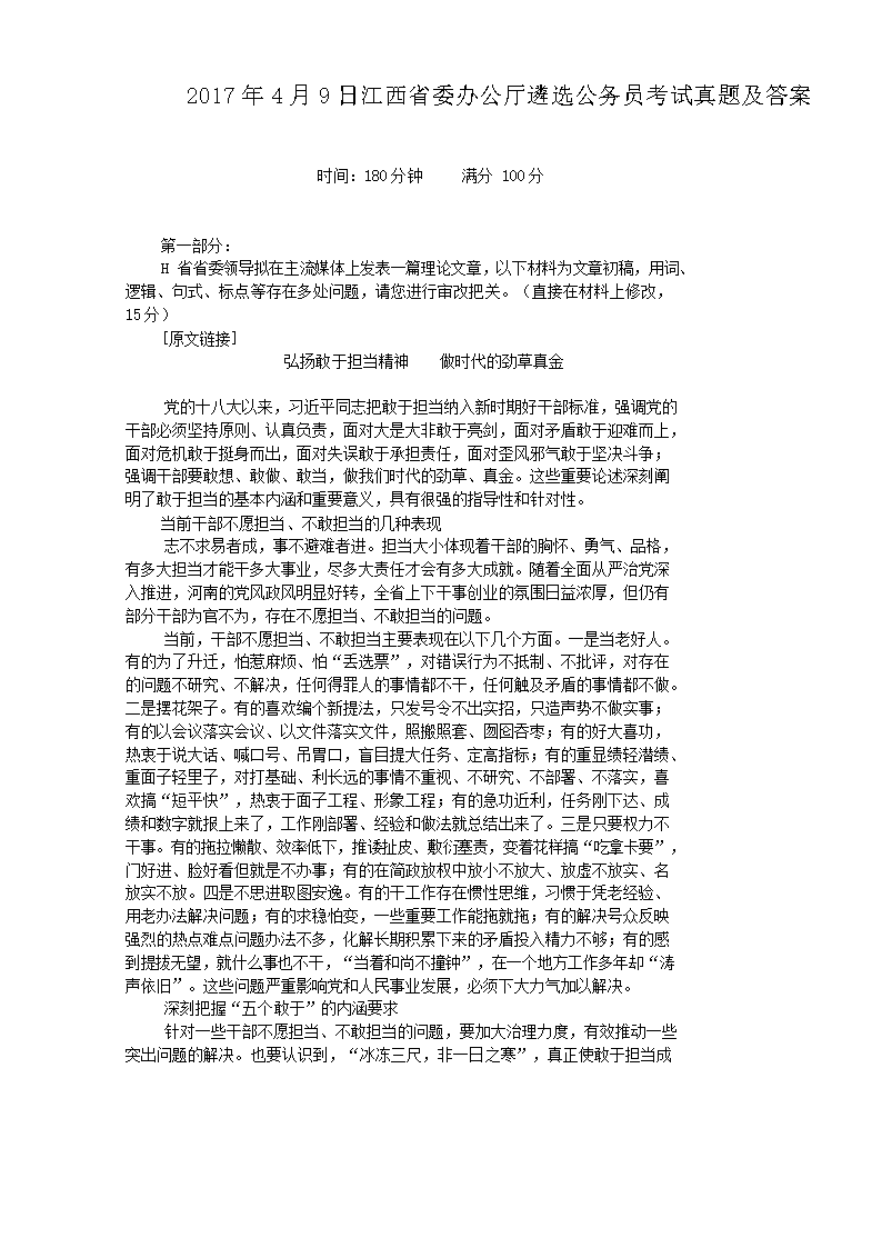 2017��4��9�ս���ʡί�k���d���x����(w��)�T��ԇ���}����