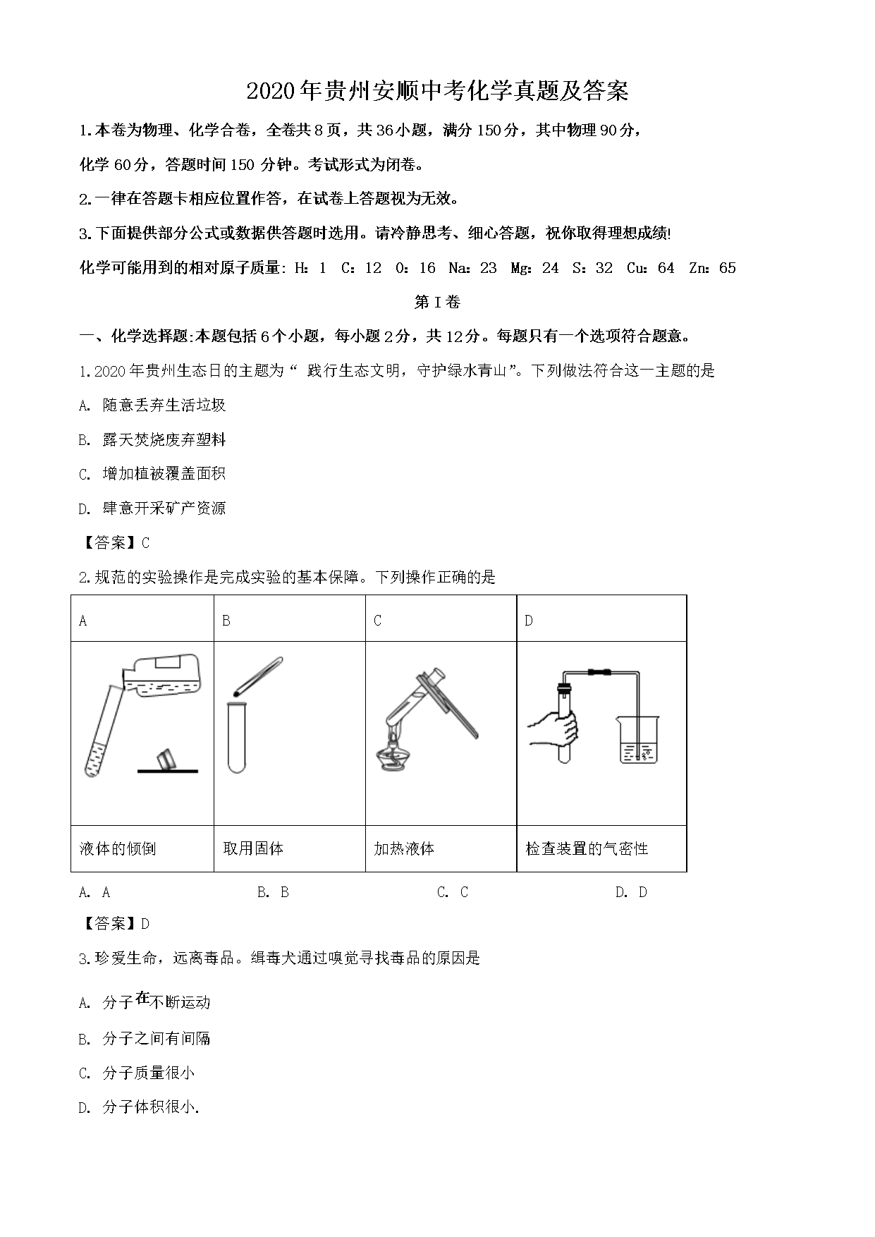 2020FݰпW(xu)}