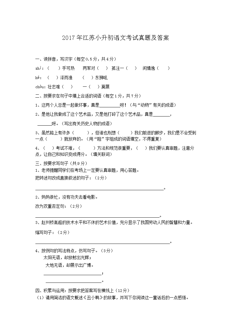 2017�꽭��С�������Ŀ������⼰��