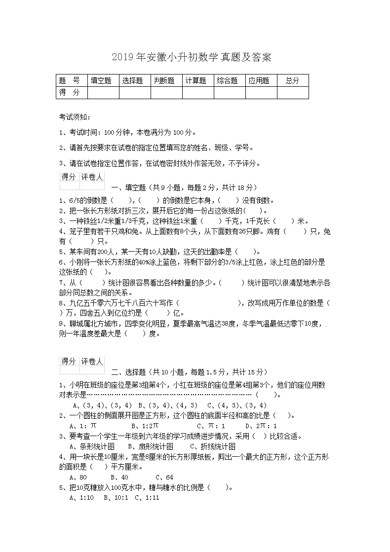 2019갲С(sh)W(xu)}