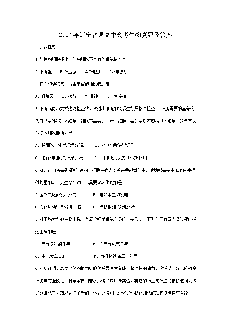 2017��������ͨ���лῼ�������⼰��