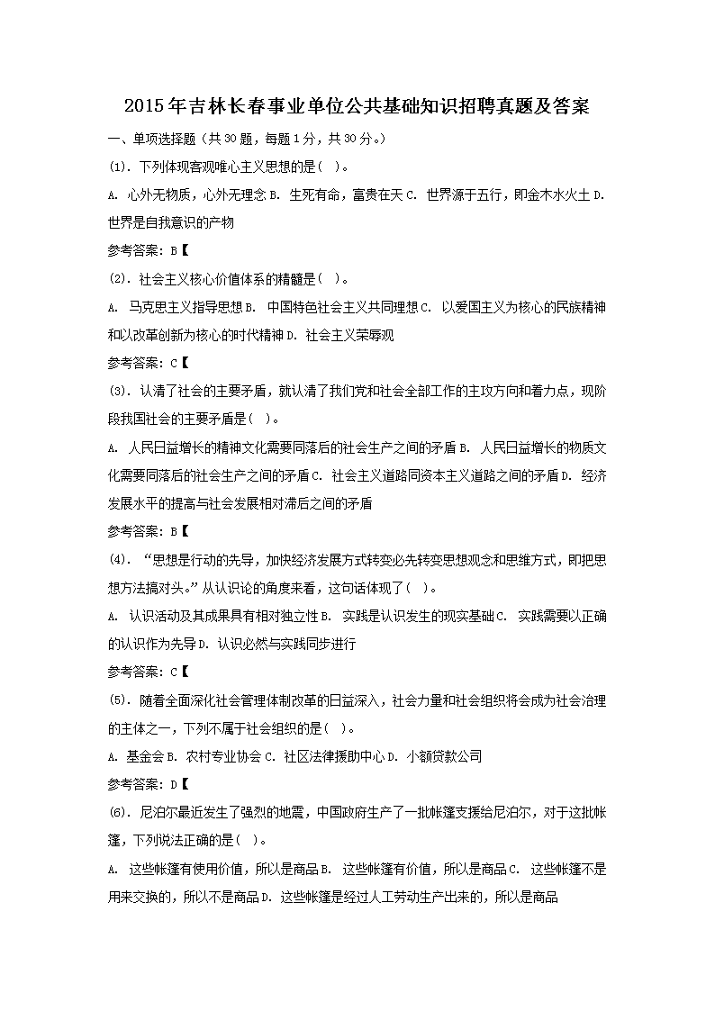 2015꼪ֳҵλ֪ʶƸ⼰