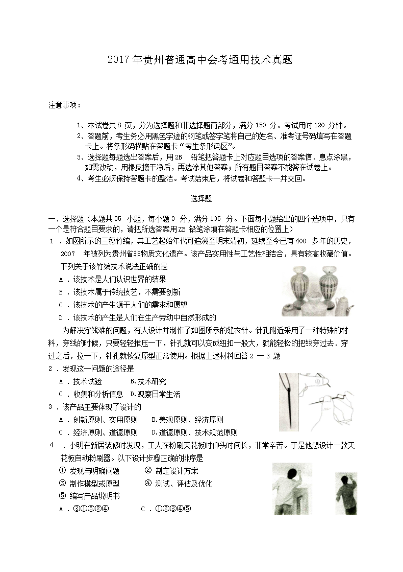 2017�������ͨ���лῼͨ�ü�������