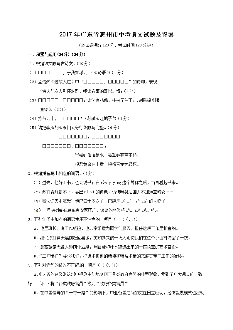 2017��㶫ʡ�������п��������⼰��