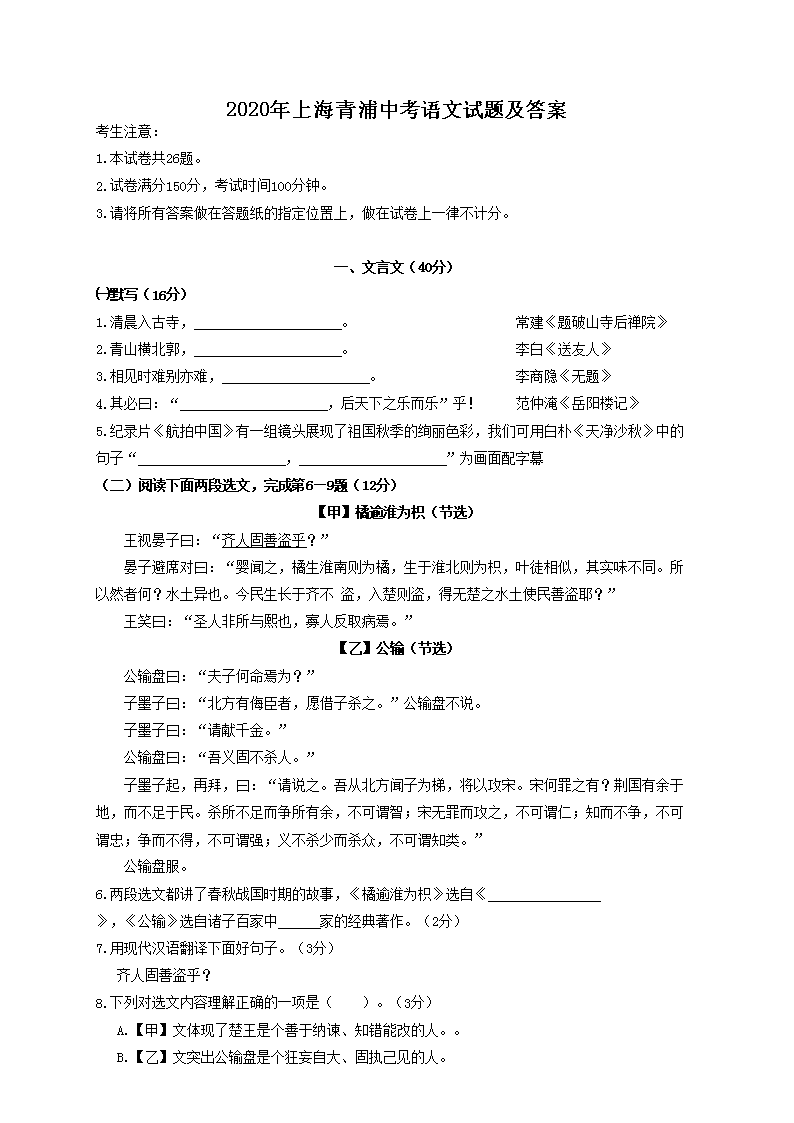 2020���Ϻ������п��������⼰��