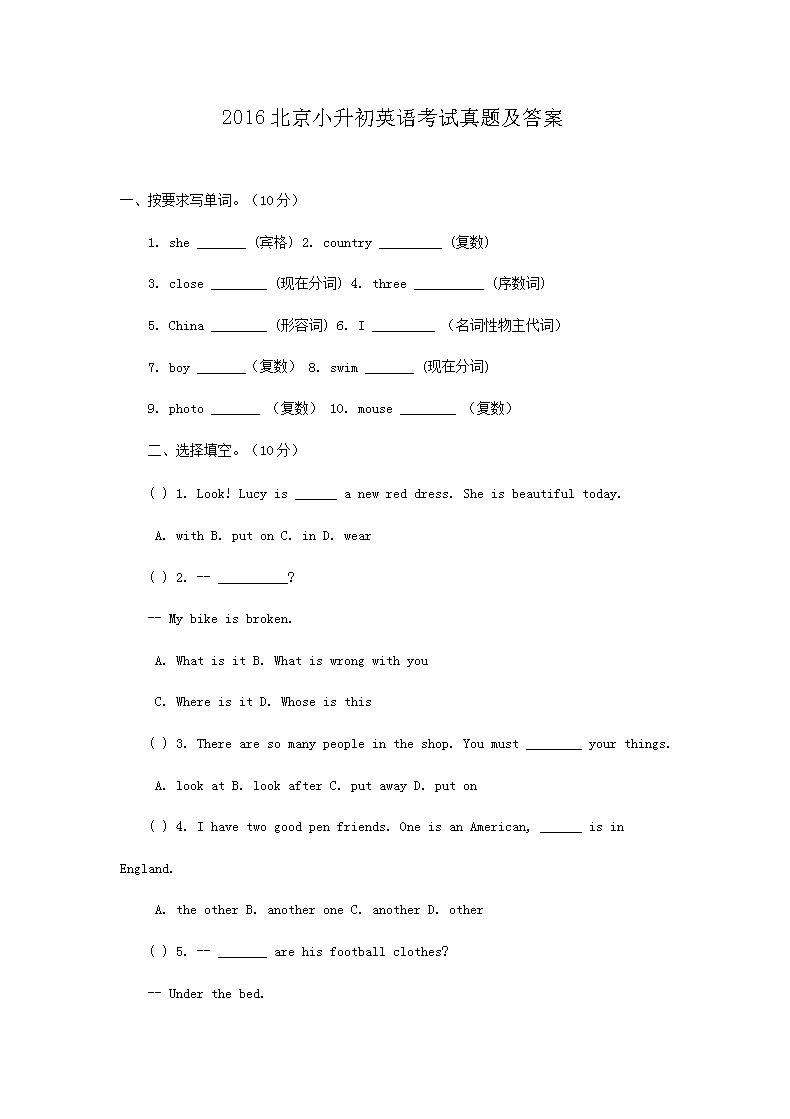 2016����С����Ӣ�￼�����⼰��