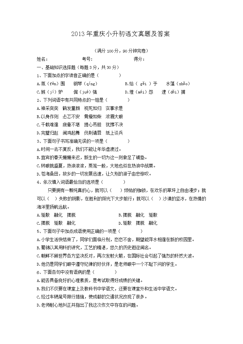 2013������С�����������⼰��