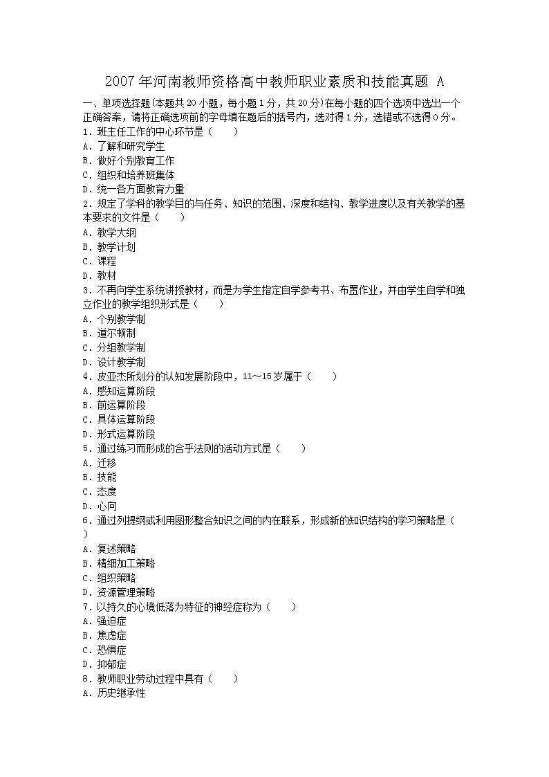 2007ϽʦʸнʦְҵʺͼA