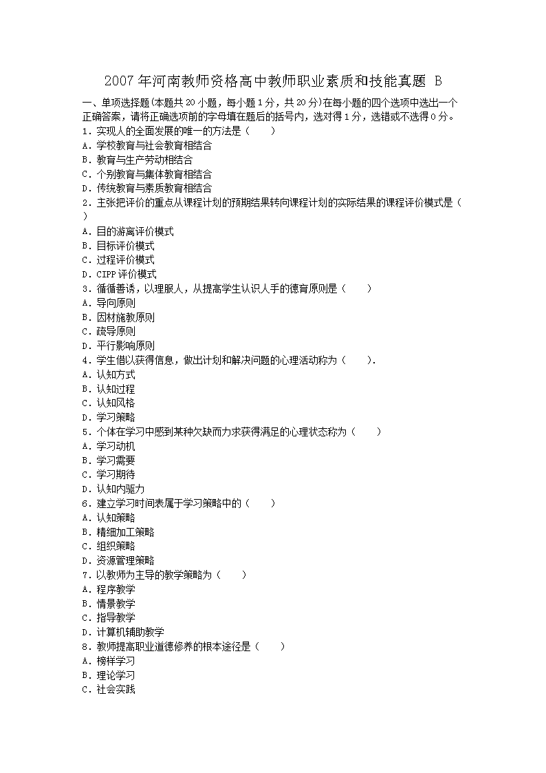 2007ϽʦʸнʦְҵʺͼB