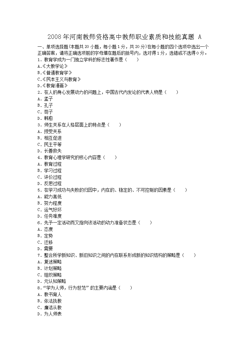 2008ϽʦʸнʦְҵʺͼA