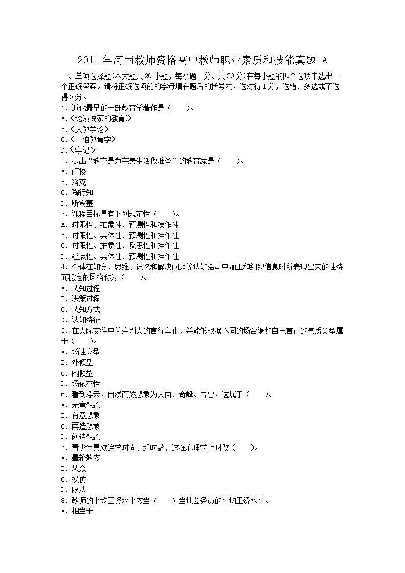 2011ϽʦʸнʦְҵʺͼA