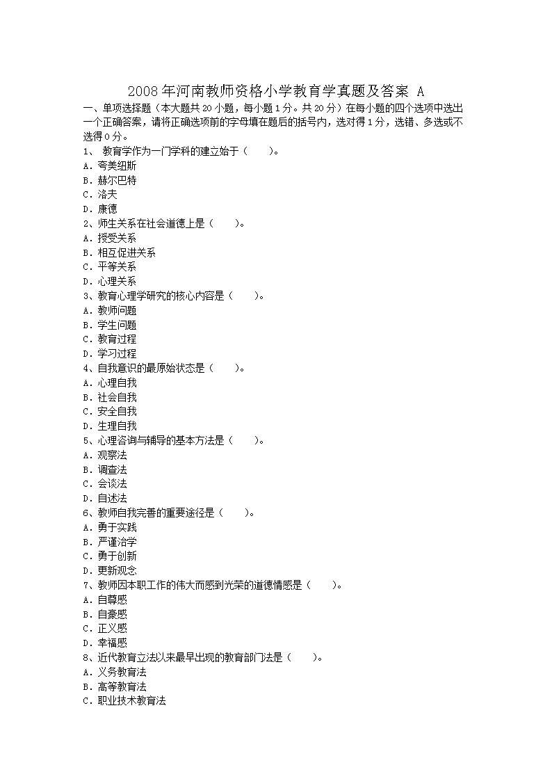 2008ϽʦʸСѧѧ⼰A